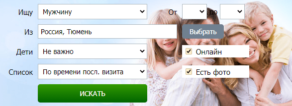 Где папа регистрация